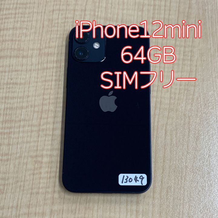 iPhone12mini 64GB ブラック SIMフリー 中古 - メルカリ