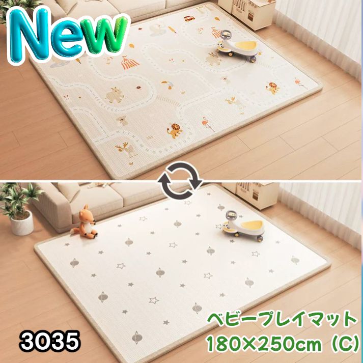 #3035 ベビーマット プレイマット 180×250cm 動物 カラーC ベビー 赤ちゃん シームレス ロール ペット フロアマット 防水 床 極厚 防音 子供部屋 保育園 幼稚園 ※一部地域離島別途配送料有