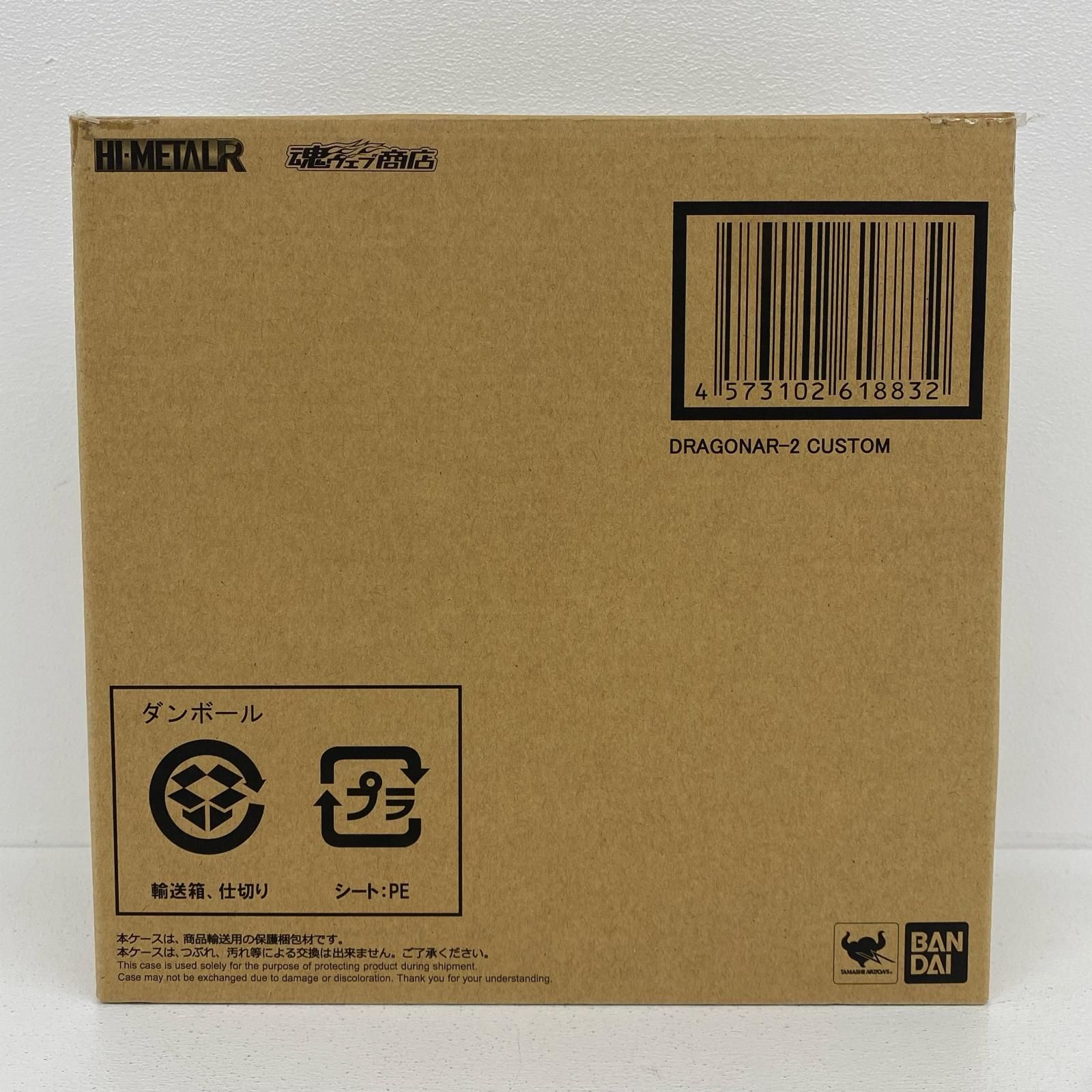 【物流センター】 中古 HI-METALRドラグナー2カスタム「機甲戦記ドラグナー」魂ウェブ商店限定