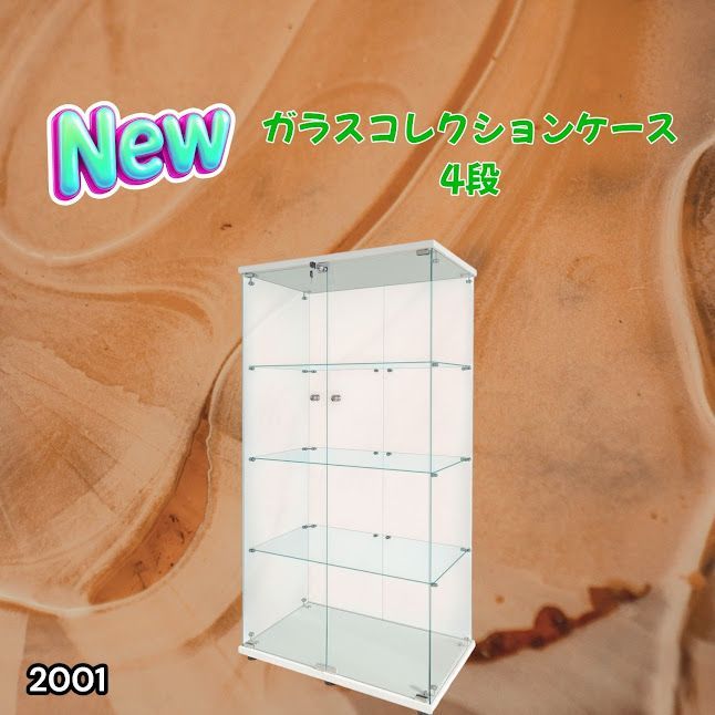 #2001 両扉 強化 ガラス ケース 4段 ホワイト 鍵付き 豆脚付き 転倒防止器具付き フィギュア プラモデル プラモ 鑑賞 展示 自宅 店舗 ディスプレイ 付属品 ※一部地域離島別途配送料有