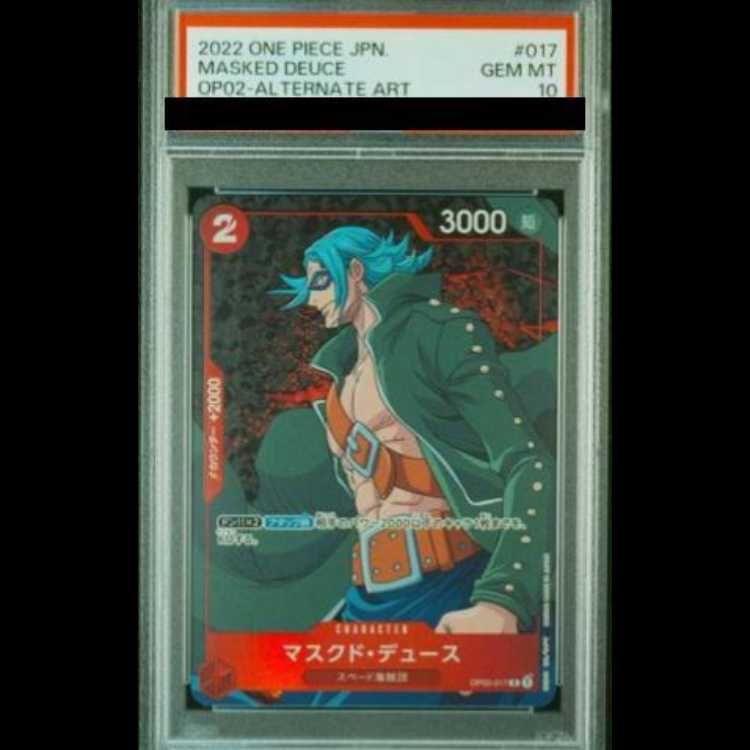 【PSA10】マスクド・デュース(パラレル) P-R OP02-017 1枚