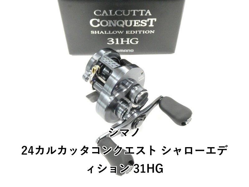 シマノ 24カルカッタコンクエスト シャローエディション 31HG (01-9106230006)