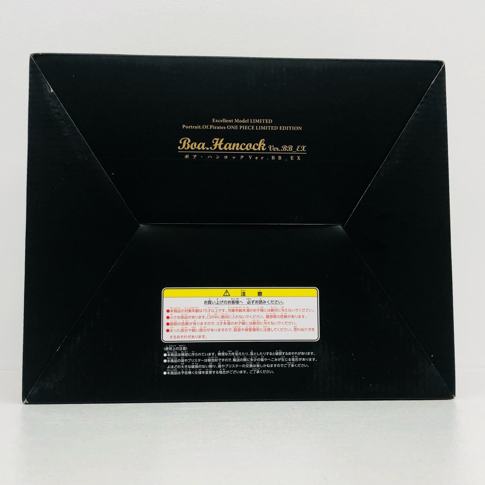 物流センター】 中古 ボア・ハンコックVer.BB_EX「ワンピース」P.O. 