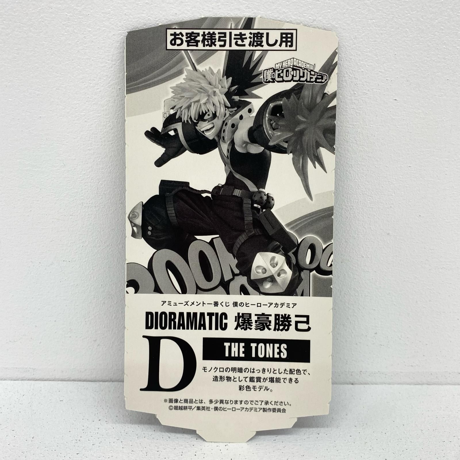物流センター】 中古 THETONES賞/爆豪勝己D(白黒トーン彩色 