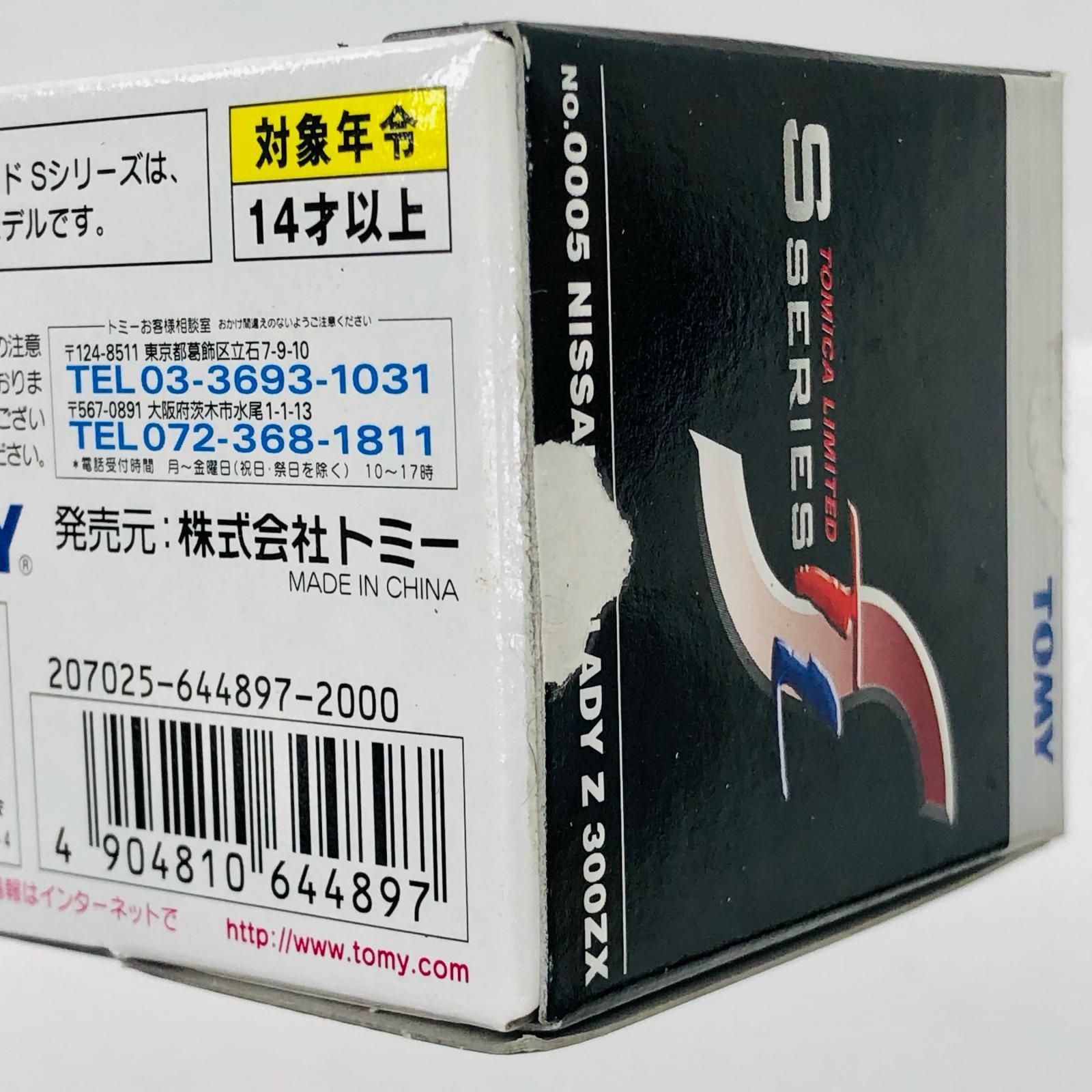 物流センター】 中古 1/43TLS0005ニッサンフェアレディZ300ZXZ31