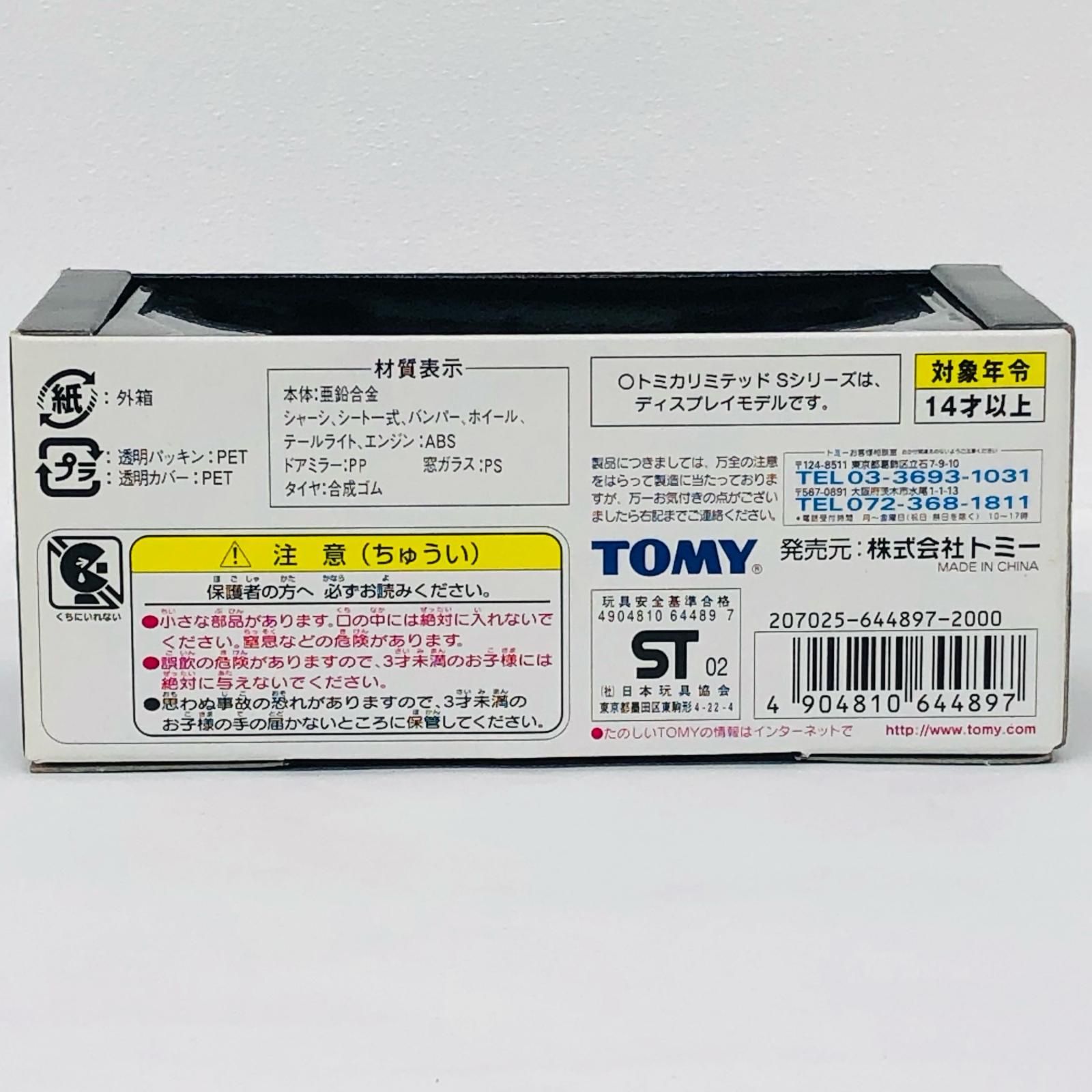 物流センター】 中古 1/43TLS0005ニッサンフェアレディZ300ZXZ31
