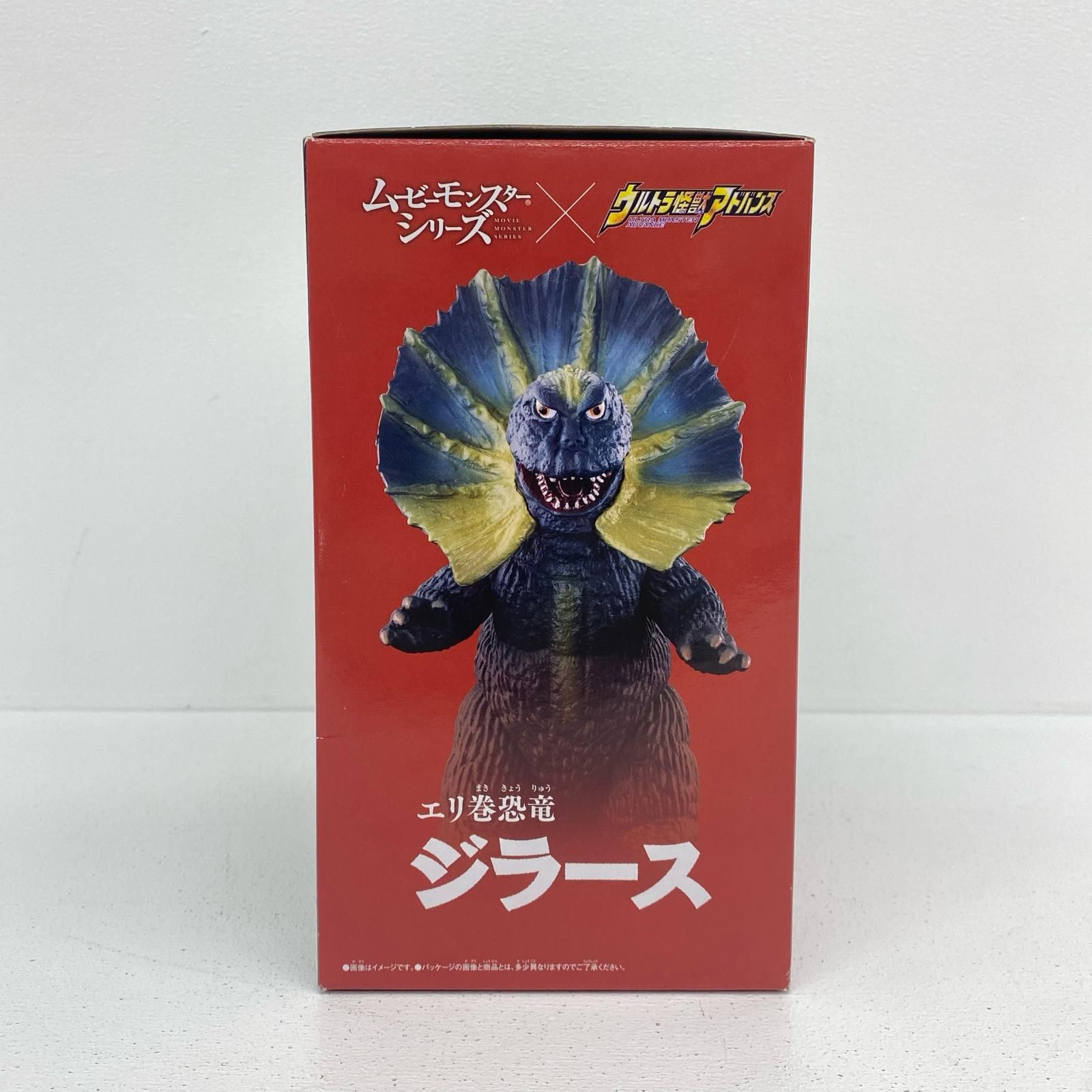 物流センター】 中古 エリ巻恐竜ジラース「ウルトラマン」ムービー 