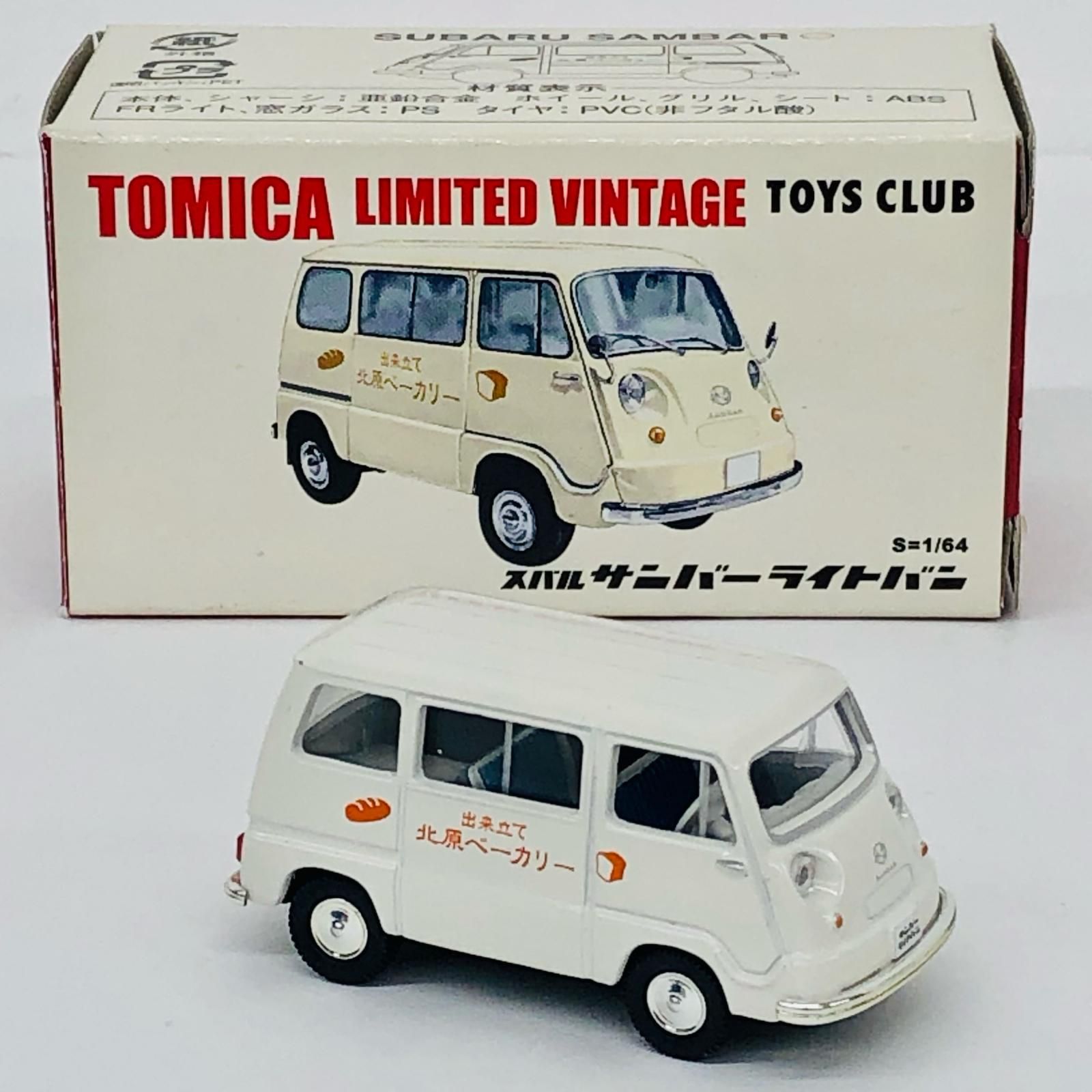 物流センター】 中古 1/64 スバル サンバー ライトバン 北原ベーカリー 