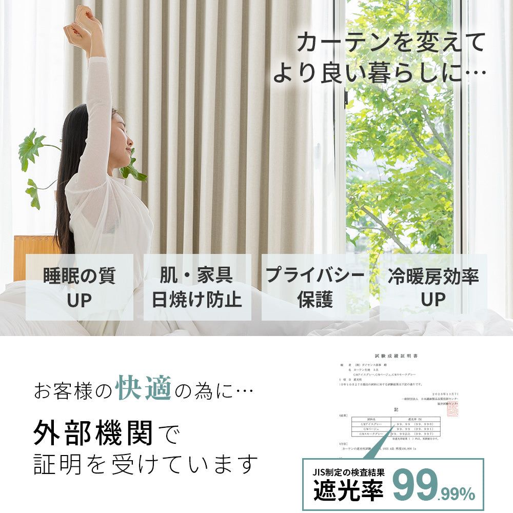 100×90×2P ベージュ 遮光カーテンX AIFY - メルカリ