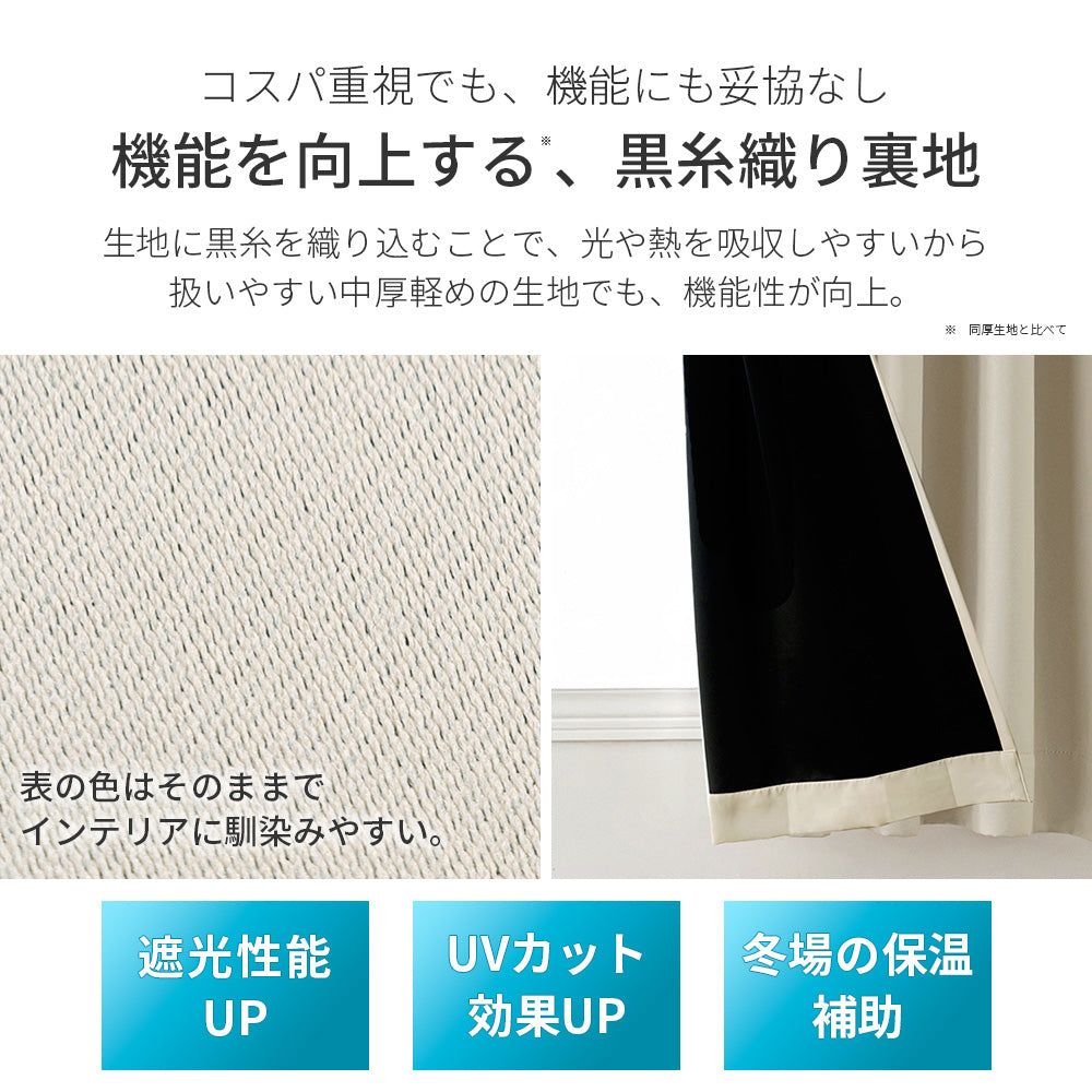 100×90×2P ベージュ 遮光カーテンX AIFY - メルカリ
