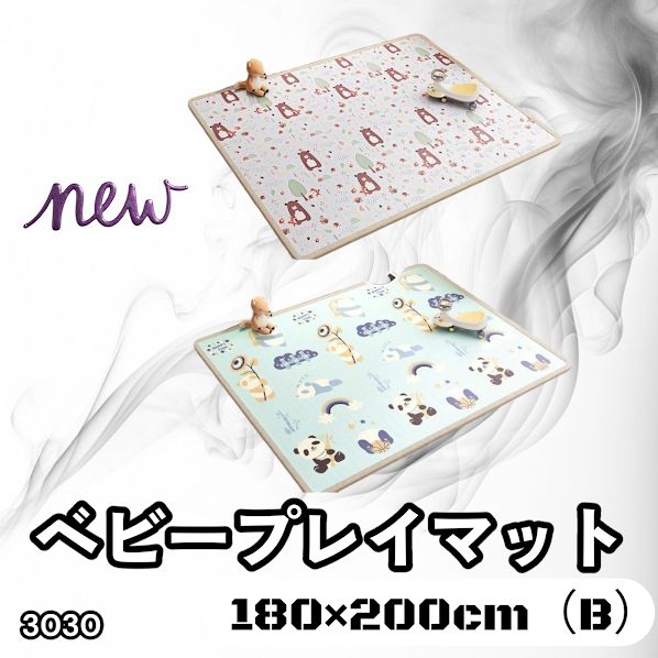#3030 ベビーマット プレイマット 180×200cm 豆 カラーB ベビー 赤ちゃん シームレス ロール ペット フロアマット 防水 床 極厚 防音 子供部屋 保育園 幼稚園 ※一部地域離島別途配送料有