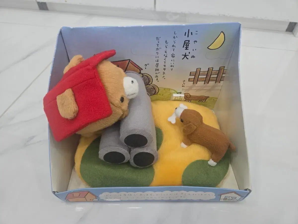 クラシック San-X ワンルームコテージ 子犬 出品