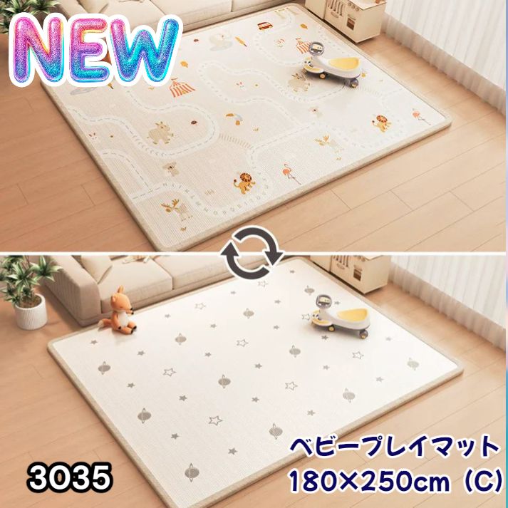 #3035 ベビーマット プレイマット 180×250cm 動物 カラーC ベビー 赤ちゃん シームレス ロール ペット フロアマット 防水 床 極厚 防音 子供部屋 保育園 幼稚園 ※一部地域離島別途配送料有