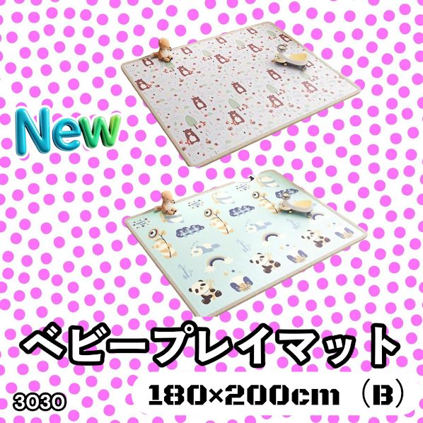 #3030 ベビーマット プレイマット 180×200cm 豆 カラーB ベビー 赤ちゃん シームレス ロール ペット フロアマット 防水 床 極厚 防音 子供部屋 保育園 幼稚園 ※一部地域離島別途配送料有