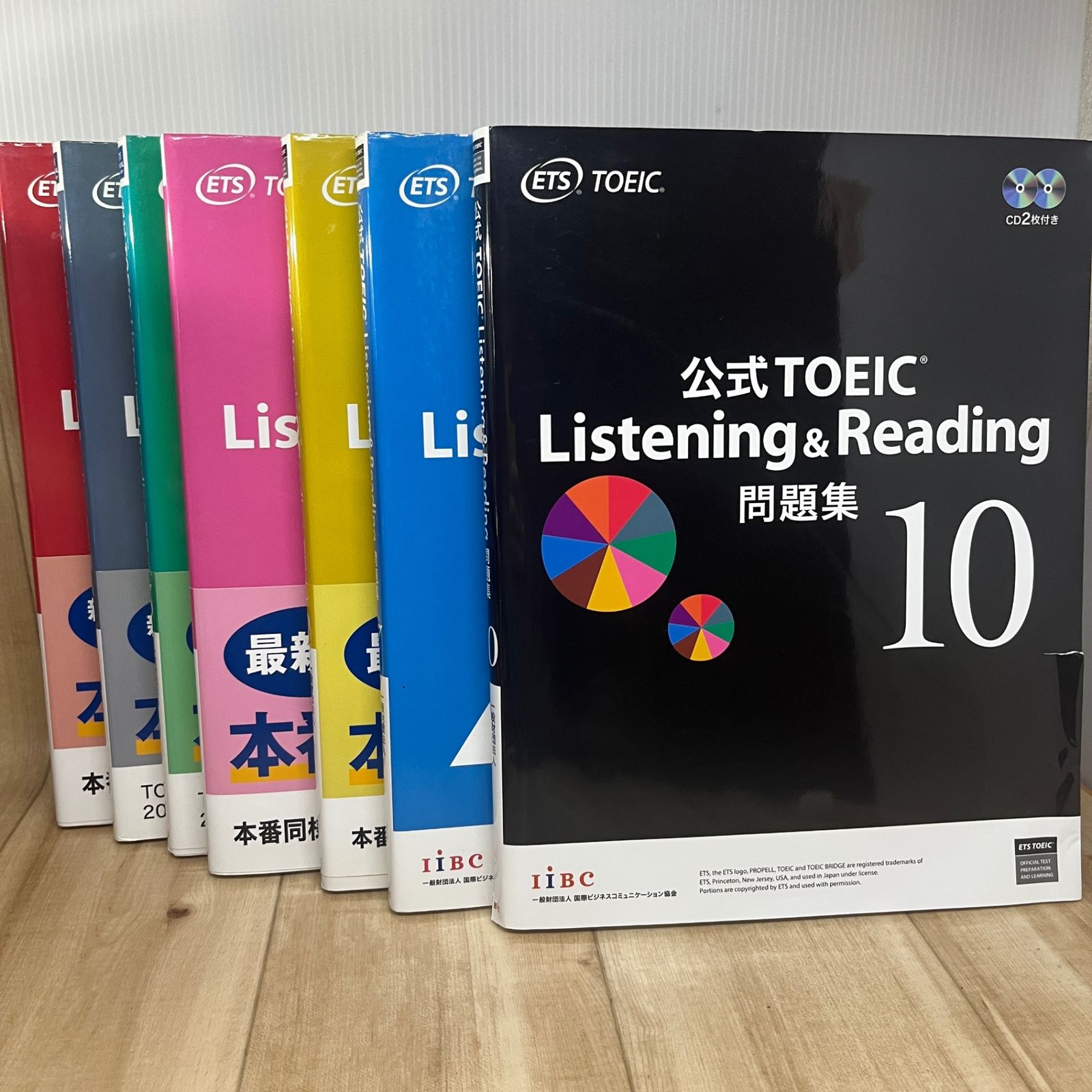【7冊セット】公式TOEIC Listening & Reading 問題集 vol.1/2/3/4/5/7/10 【CD付】
