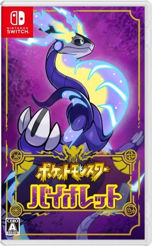 ポケットモンスター バイオレット -Switchma 21993591