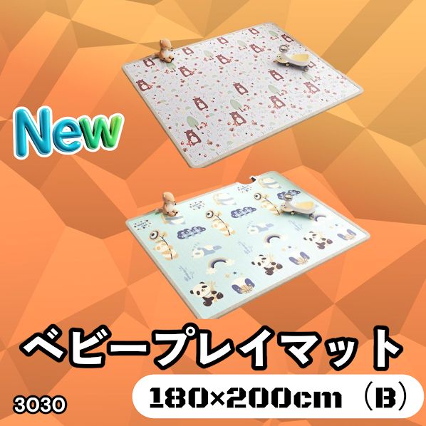 #3030 ベビーマット プレイマット 180×200cm 豆 カラーB ベビー 赤ちゃん シームレス ロール ペット フロアマット 防水 床 極厚 防音 子供部屋 保育園 幼稚園 ※一部地域離島別途配送料有