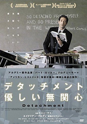 デタッチメント 優しい無関心 [レンタル落ち]