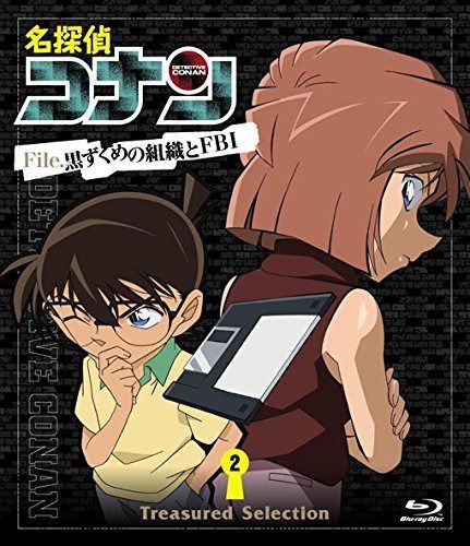 名探偵コナン Treasured Selection File.黒ずくめの組織とFBI 2 [Blu-ray]