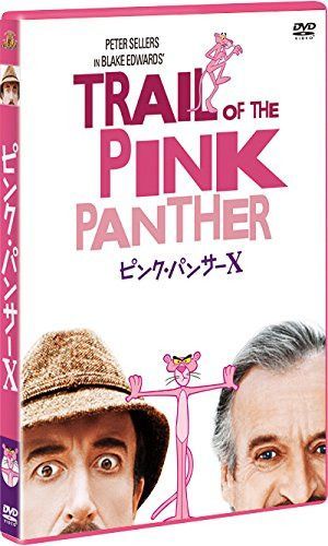 ピンク・パンサーX