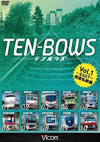 TEN-BOWS Vol.1 ~EAST~ 関東私鉄編 /関東私鉄 前面展望ベスト10選[DVD]