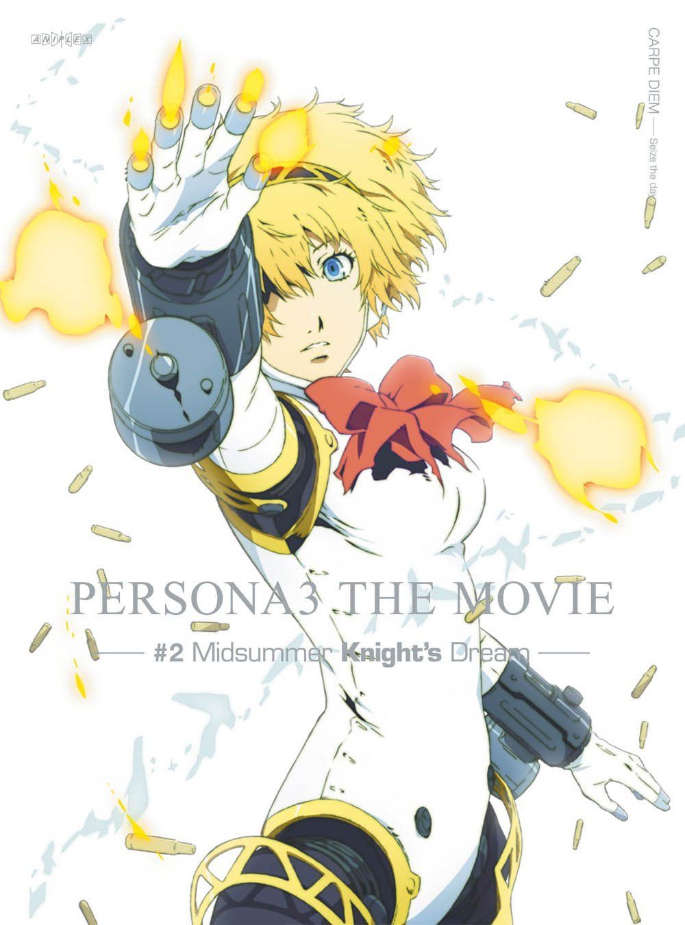 劇場版ペルソナ3 #2Midsummer Kinght\'s Dream [DVD]