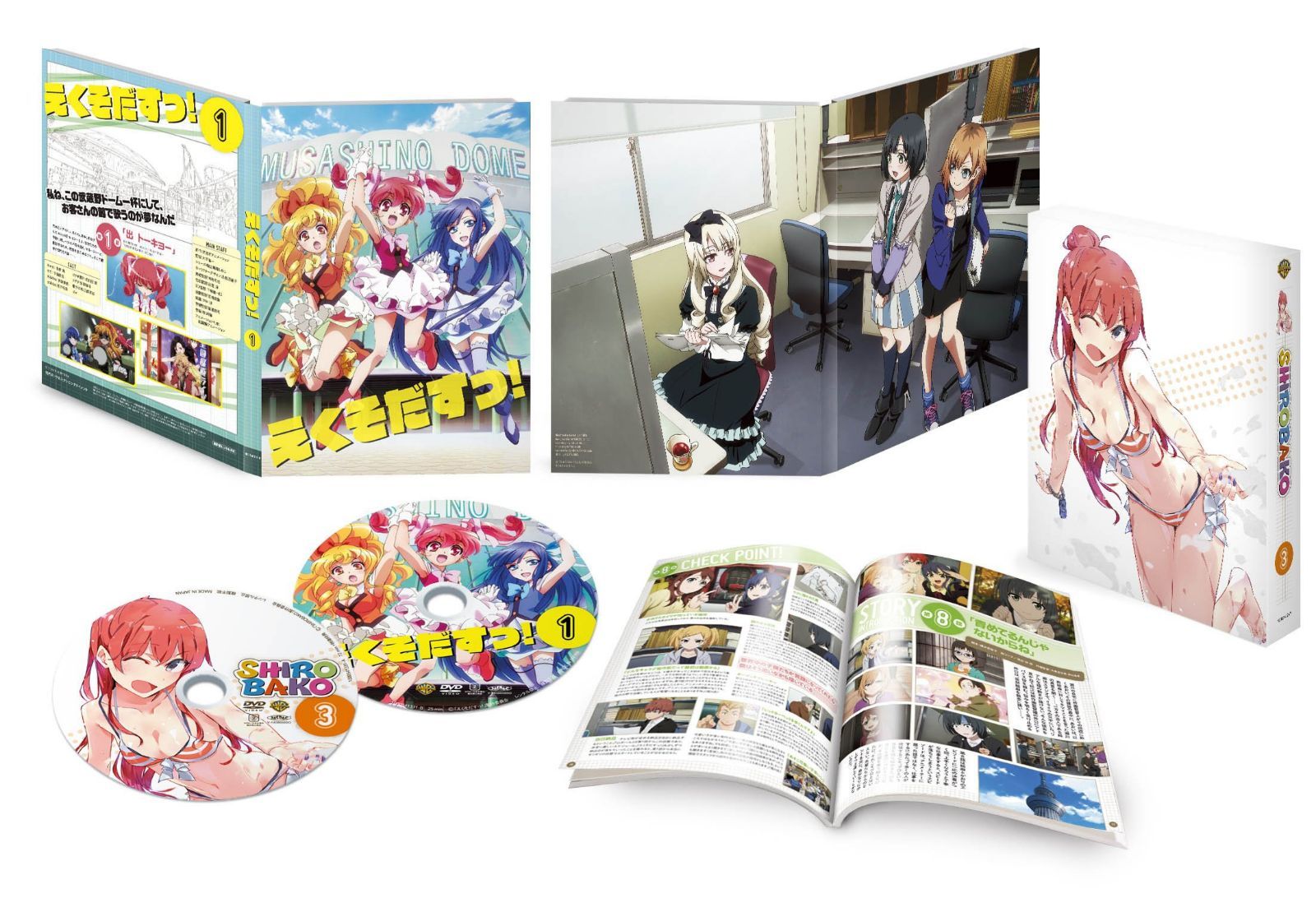 SHIROBAKO 第3巻 (初回生産限定版) [DVD]