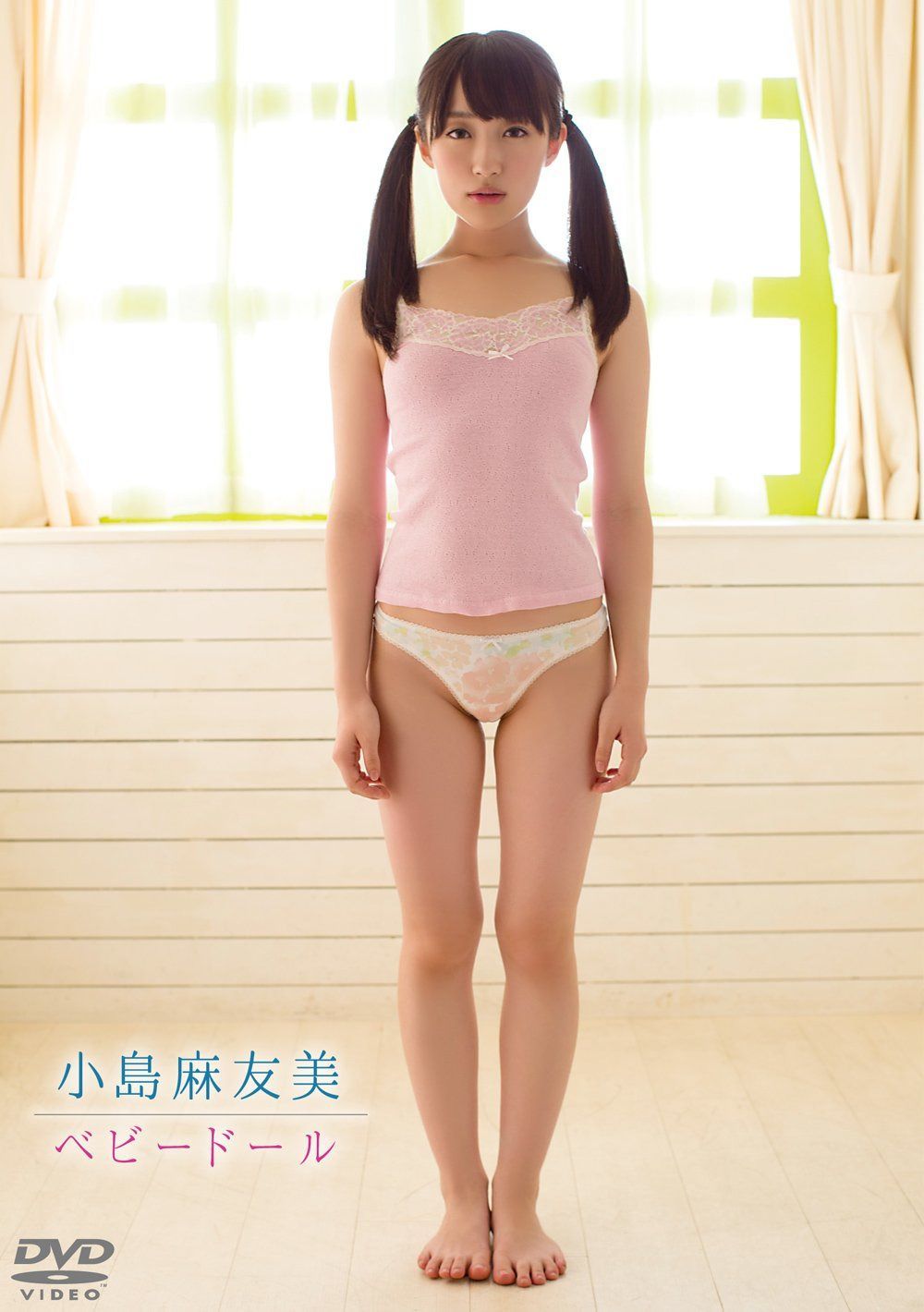 小島麻友美/ベビードール [DVD]