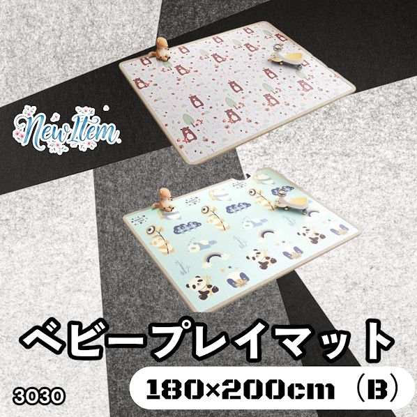 3030 ベビーマット プレイマット 180×200cm 豆 カラーB ベビー