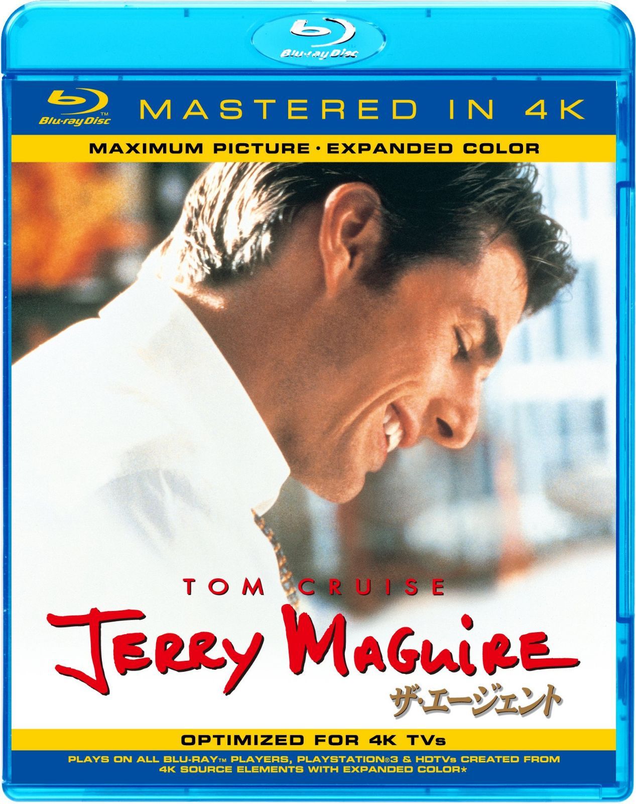 ザ・エージェント(Mastered in 4K) [Blu-ray]