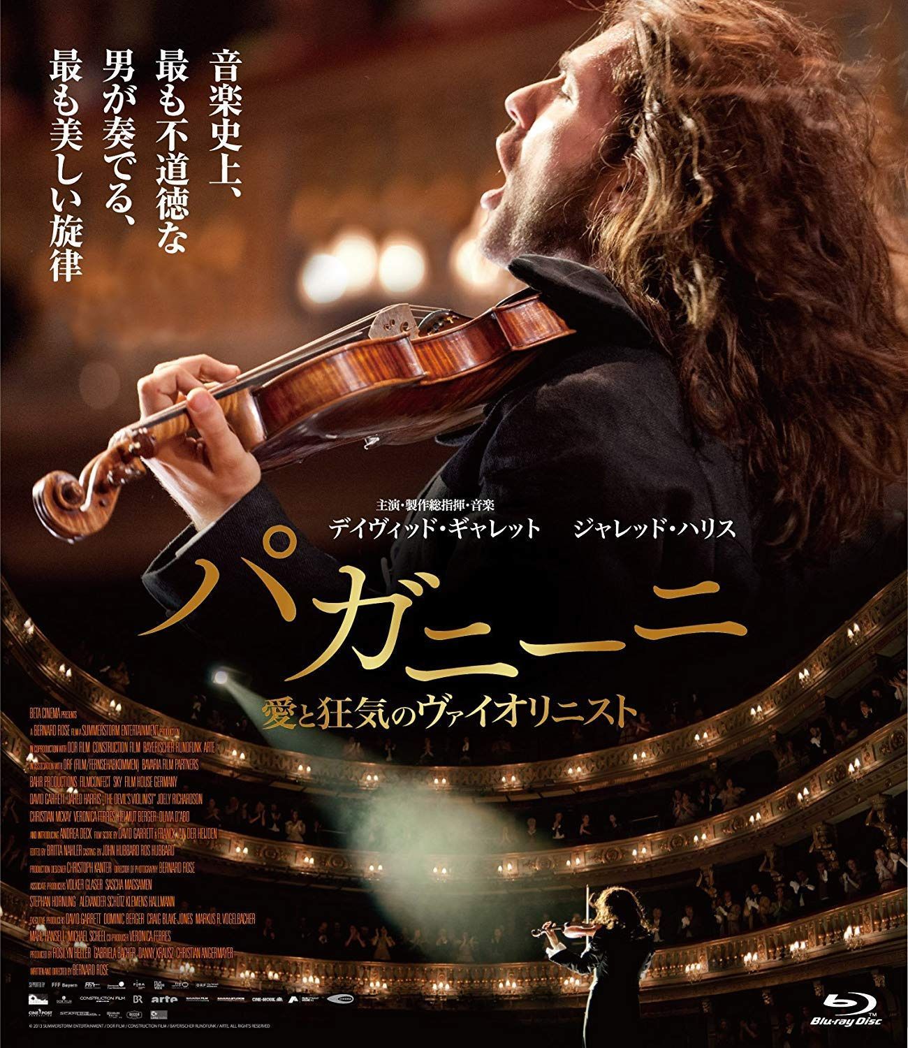 パガニーニ 愛と狂気のヴァイオリニスト(通常盤ブルーレイ) [Blu-ray]