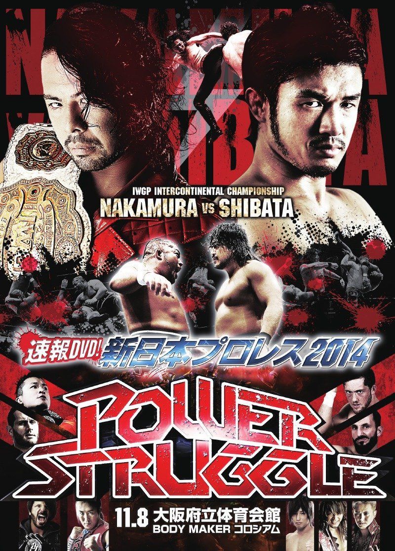速報DVD!新日本プロレス2014 POWER STRUGGLE 11.8大阪府立体育会館~BODY MAKER コロシアム~