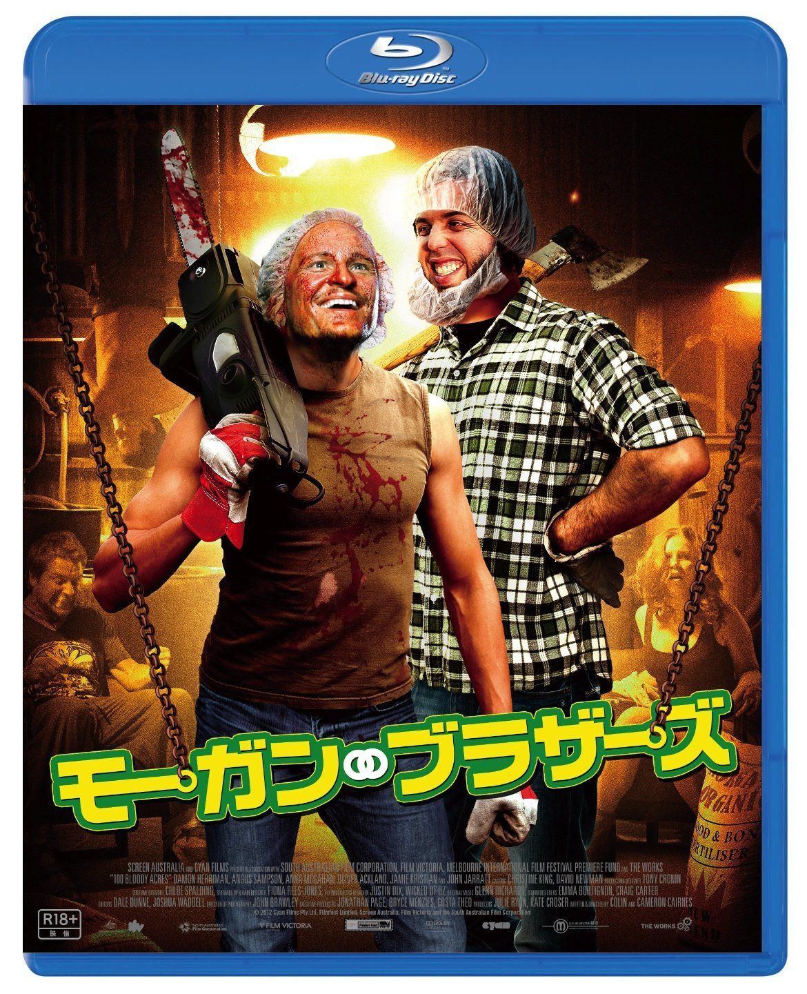 モーガン・ブラザーズ Blu-ray