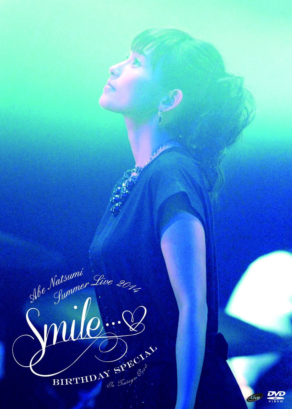 安倍なつみ Summer Live 2014 ~Smile・・・ ~ Birthday Special [DVD]