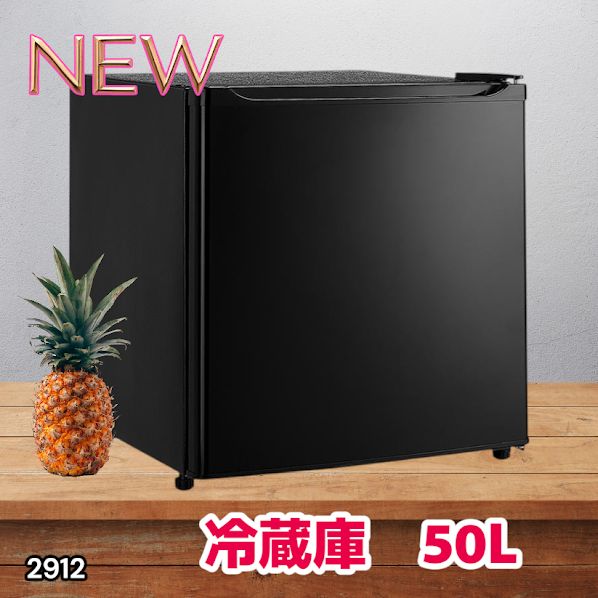 #2912 冷蔵庫 一人暮らし 小型 1ドア 50L ブラック 小さい 両開き対応 節電 省エネ 新生活 単身赴任 業務用 オフィス ホテル ※一部地域離島別途配送料有
