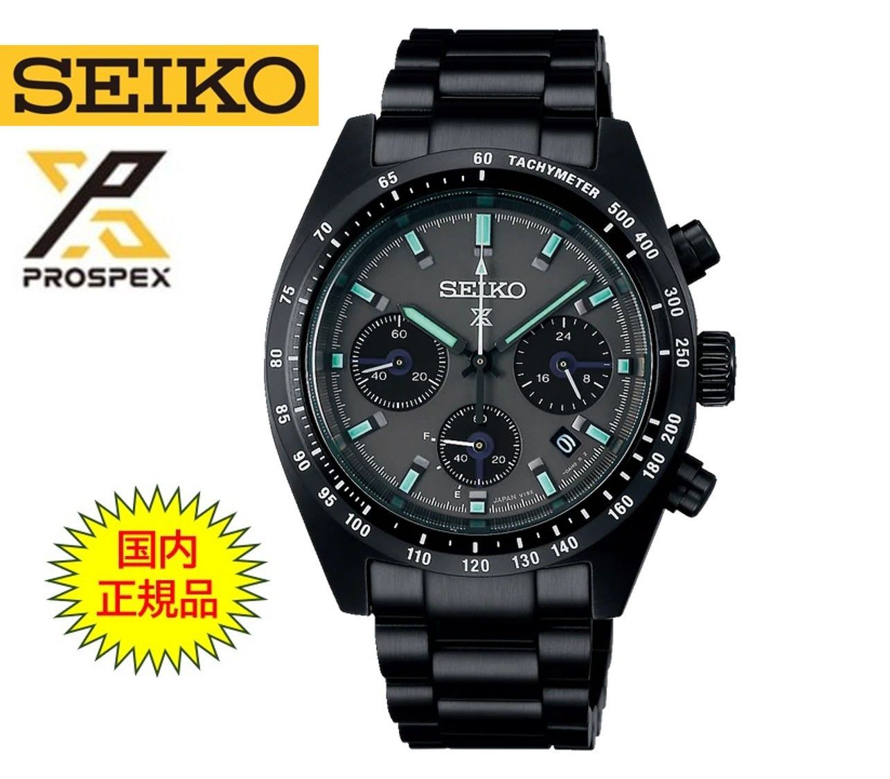 セイコー プロスペックス SEIKO PROSPEX SBDL103 メンズ 腕時計 ソーラー SPEEDTIMER ソーラークロノグラフ The Black Series