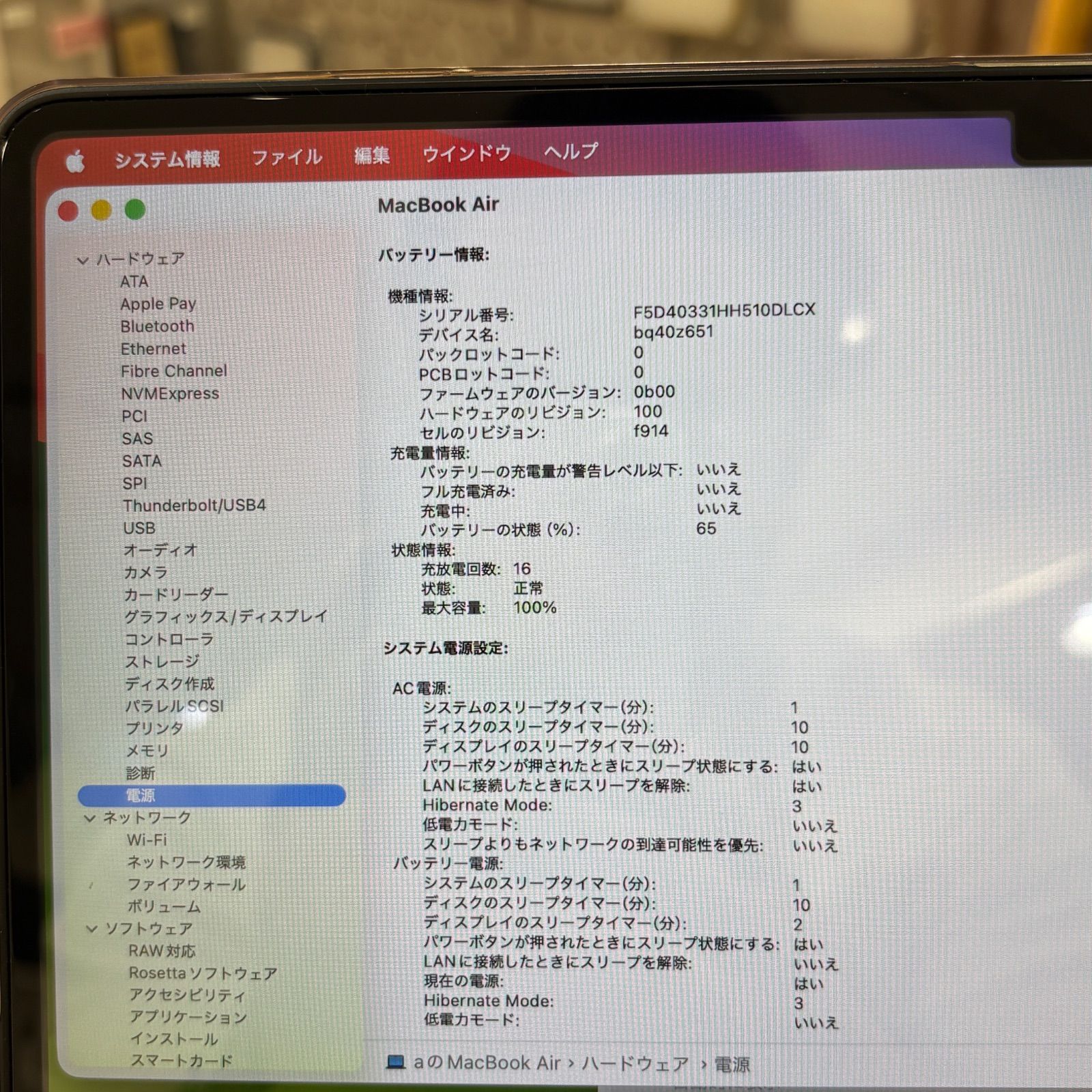 極美品】MacBook Air M3 13