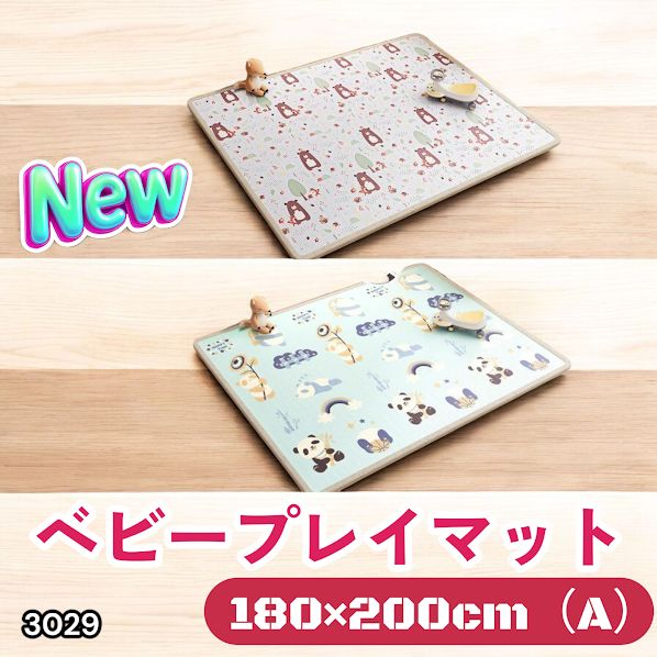 #3029 ベビーマット プレイマット 180×200cm 熊 カラーA ベビー 赤ちゃん シームレス ロール ペット フロアマット 防水 床 極厚 防音 子供部屋 保育園 幼稚園 ※一部地域離島別途配送料有