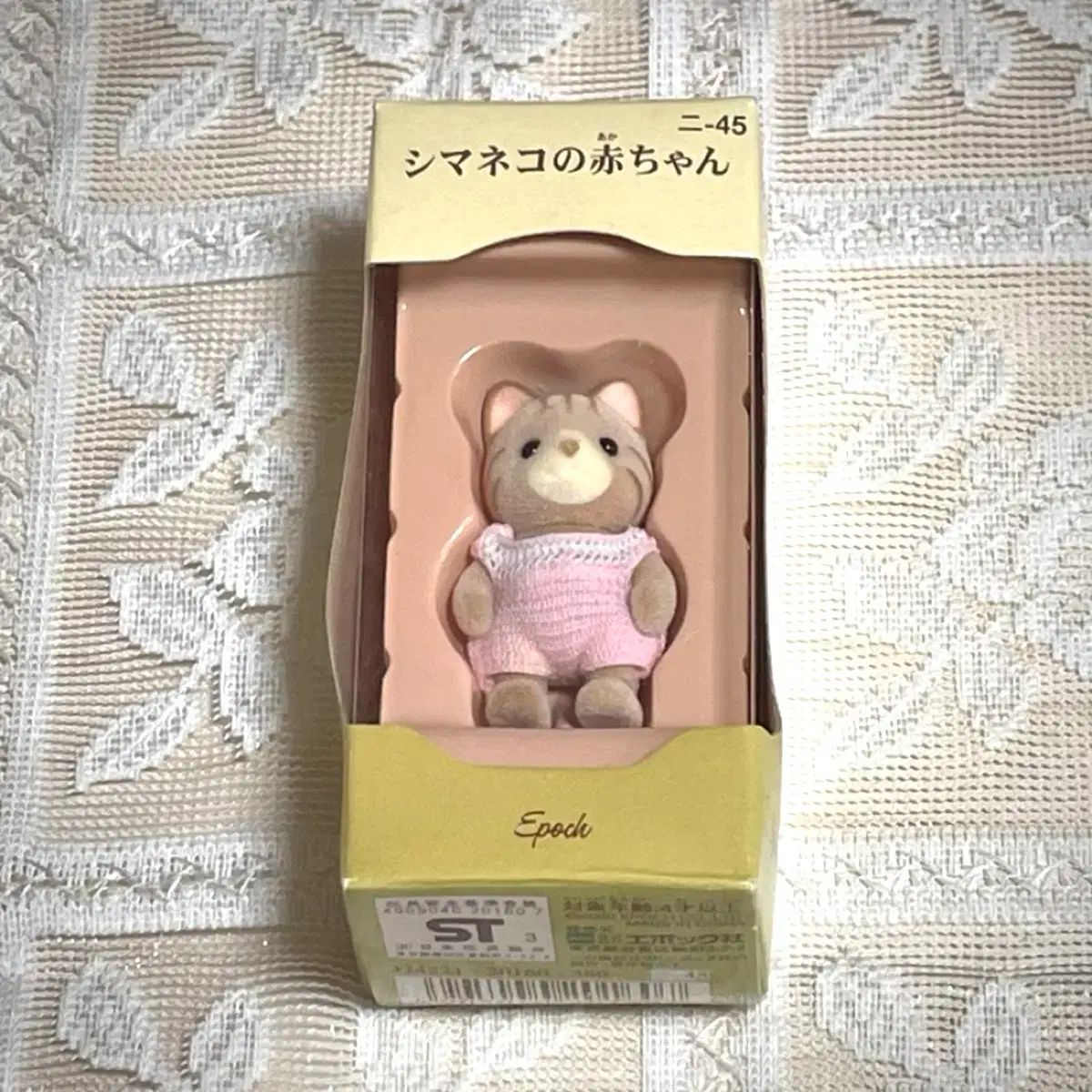 シルバニア オールド 編み マイクロシマ 猫 マイクロシマ キャット ボーダー柄 猫 直立 赤ちゃん 古典