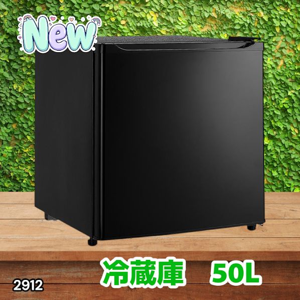 #2912 冷蔵庫 一人暮らし 小型 1ドア 50L ブラック 小さい 両開き対応 節電 省エネ 新生活 単身赴任 業務用 オフィス ホテル ※一部地域離島別途配送料有