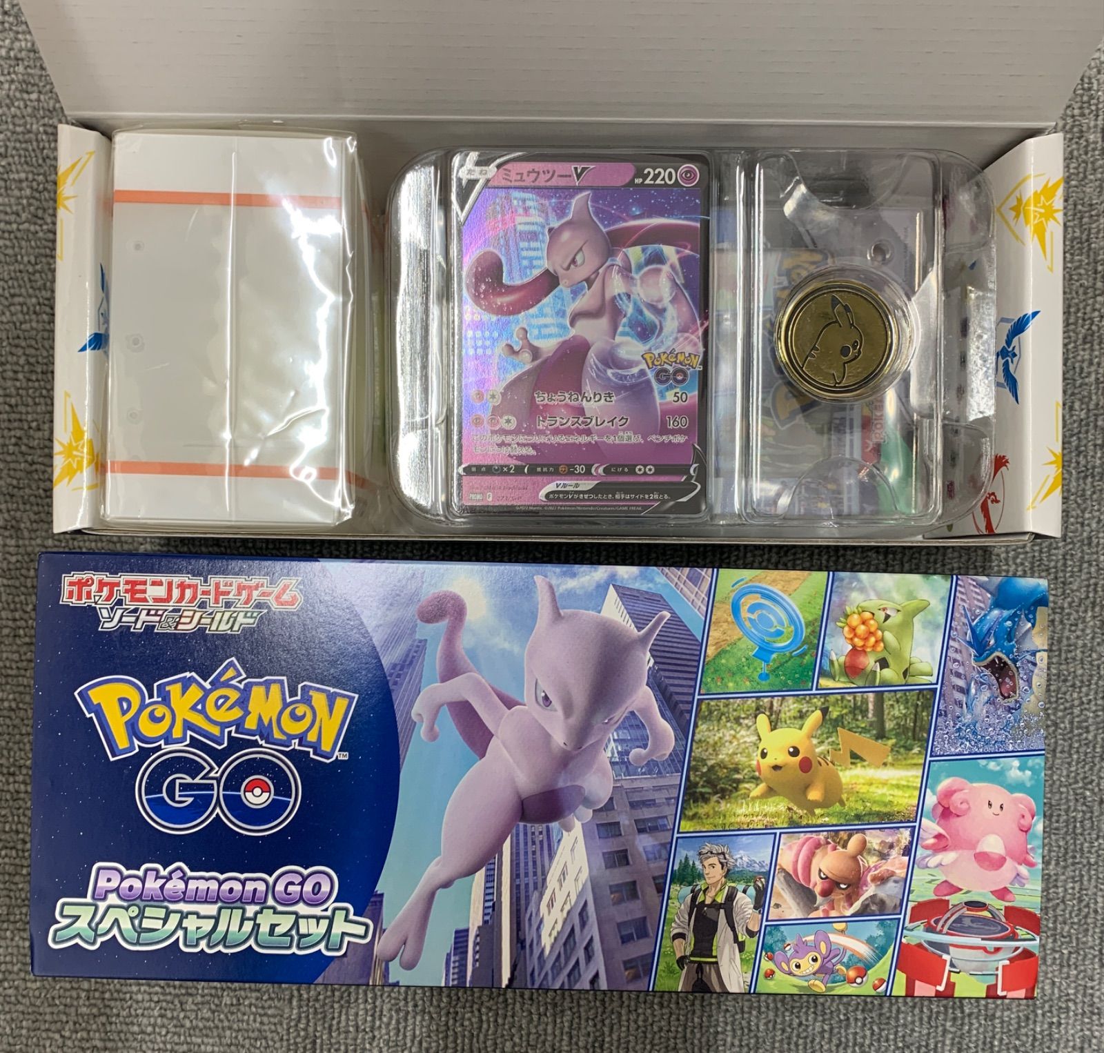 内容物確認済み 完品 中身未開封 Pokemon Goスペシャルセット ポケカ ポケモンカード ポケモン ポケモンGO