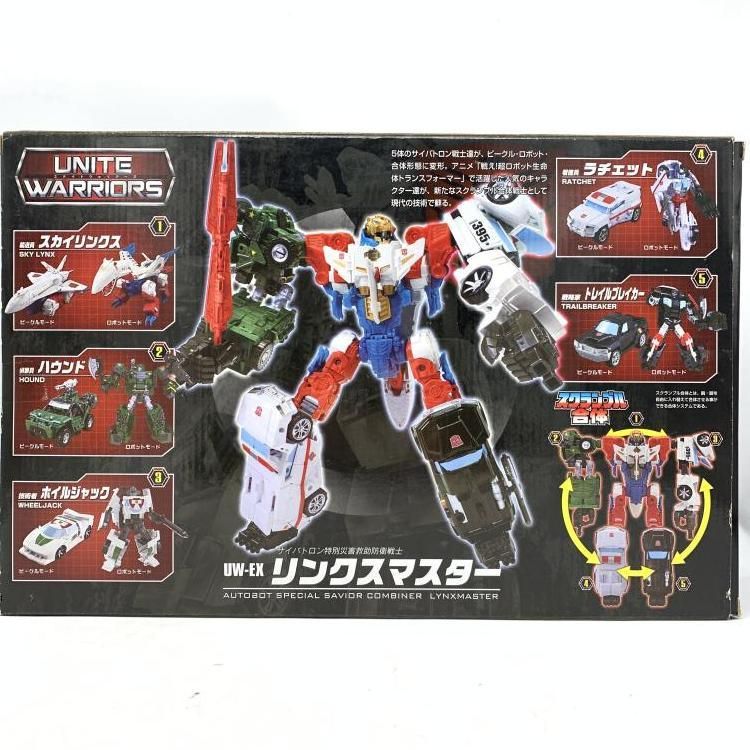 中古】UW-EX リンクスマスター 「トランスフォーマー ユナイト
