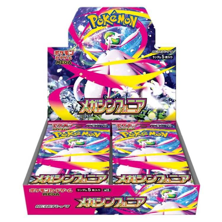 メガシンフォニア ＜未開封BOX＞ [M1S] [MEGA] 1BOX