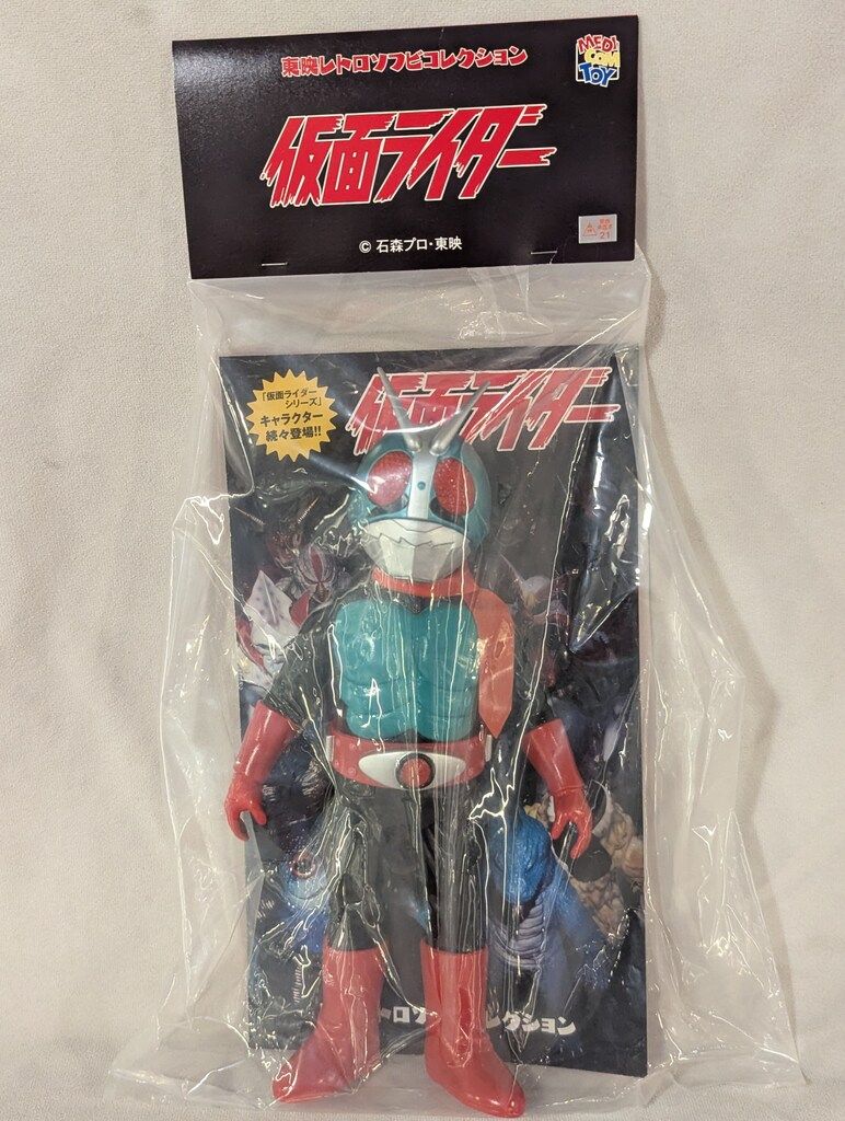 メディコム・トイ 東映レトロソフビコレクション 仮面ライダー 仮面ライダー新2号