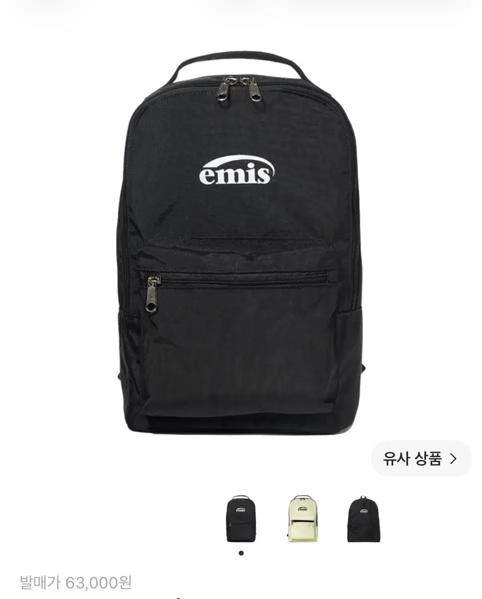 EMIS エミス ニュー ロゴ ミニ バックパック ブラック