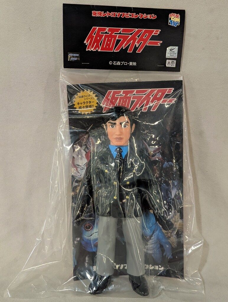 メディコム・トイ 東映レトロソフビコレクション 仮面ライダー 本郷猛(ブレザータイプ)