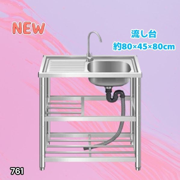 #761 ステンレス製 流し台 ダブルシンク 約幅80×奥行き45×高さ80cm 蛇口付き 必要な付属品全てセット W80 ※一部地域離島別途配送料有