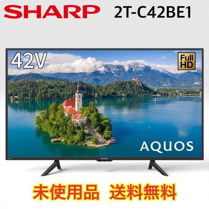 【開封済・未使用品】SHARP シャープ AQUOS 液晶テレビ 42V型 フルハイビジョン 2T-C42BE1 直下型LEDバックライト USB外付けHDD対応