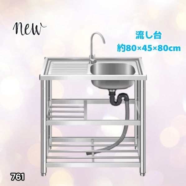 #761 ステンレス製 流し台 ダブルシンク 約幅80×奥行き45×高さ80cm 蛇口付き 必要な付属品全てセット W80 ※一部地域離島別途配送料有 11,534円