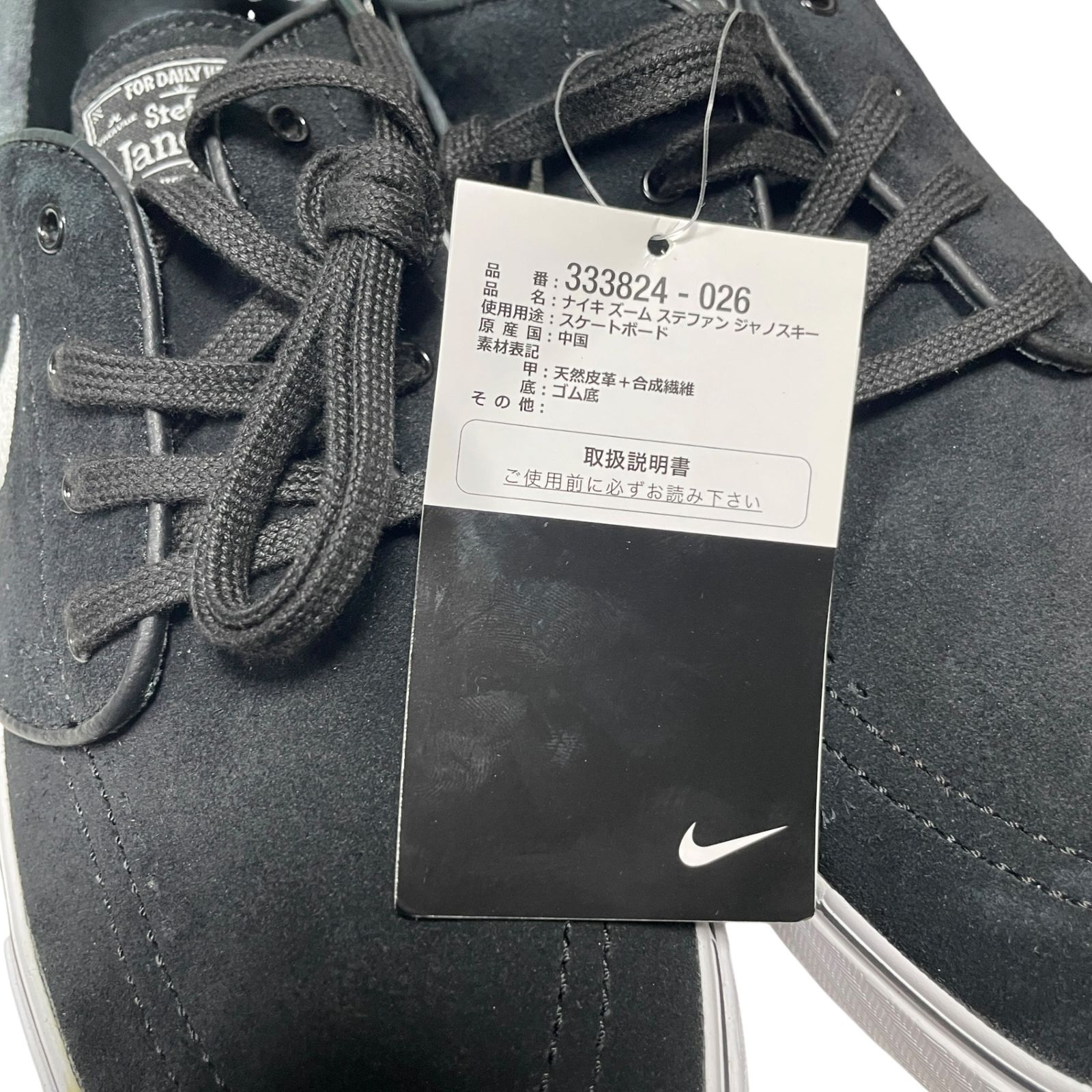 ◇未使用品◇ナイキ NIKE SB ズームステファン ジャノスキー ZOOM